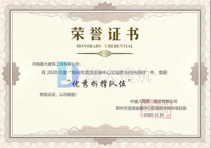 金融島榮譽證書